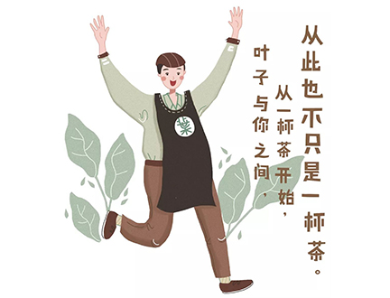 叶子与茶网站